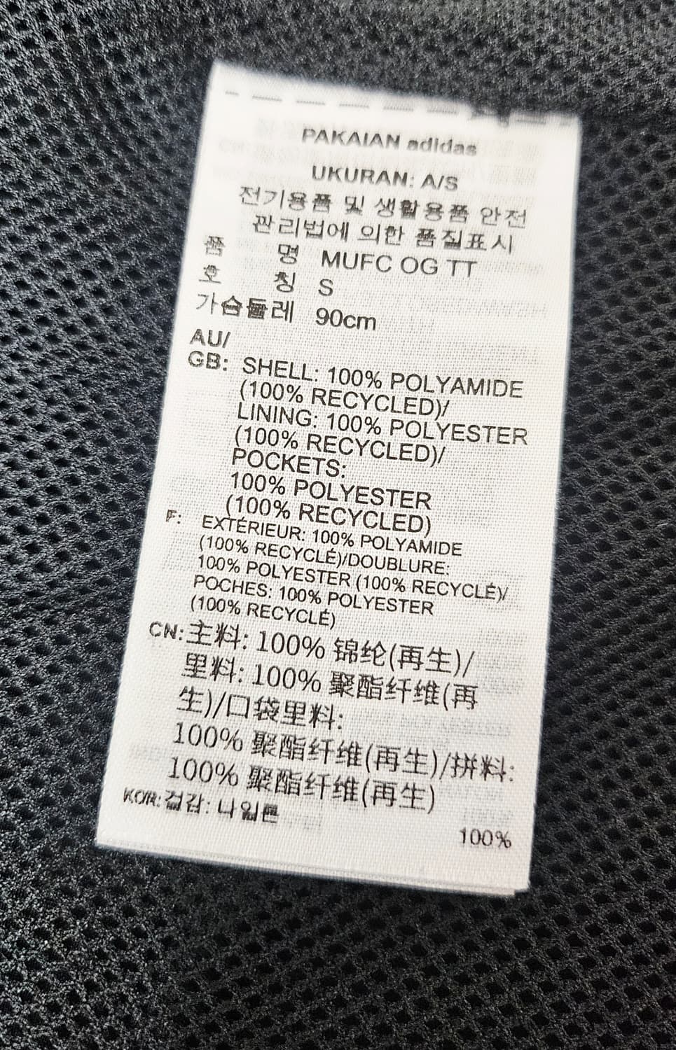 (90~95)S☆우주매물☆아디다스 파이어버드 맨유[검흰] 트랙탑 바람막이 상품이미지3