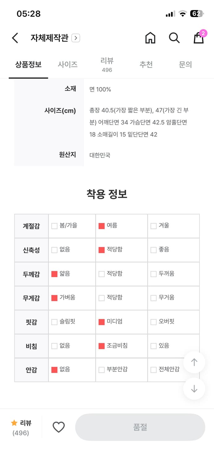 오이니 half button top 워터멜론 상품이미지3