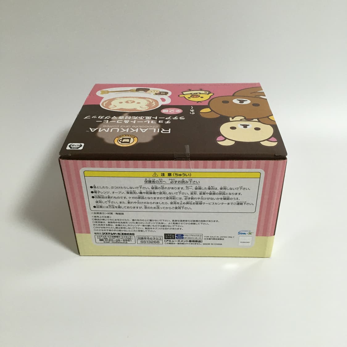 2022 리락쿠마 라떼 머그컵 상품이미지9