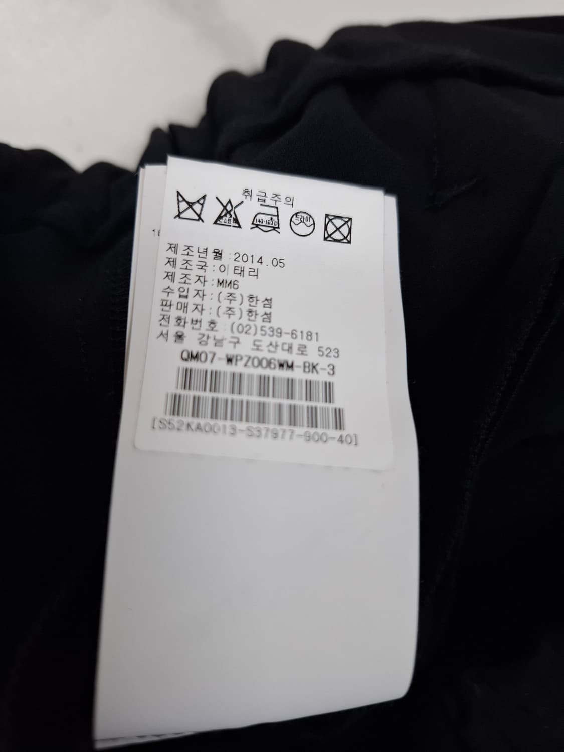 MM6 블랙 슬랙스.  상품이미지7