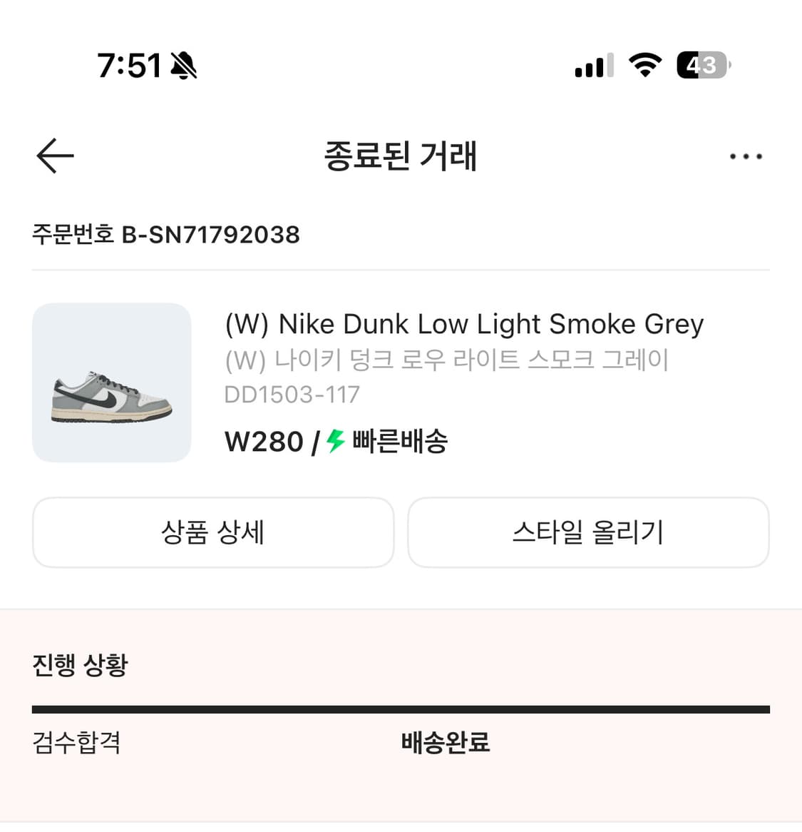 (W) 나이키 덩크 로우 라이트 스모크 그레이 280 사이즈 팝니다. 상품이미지1