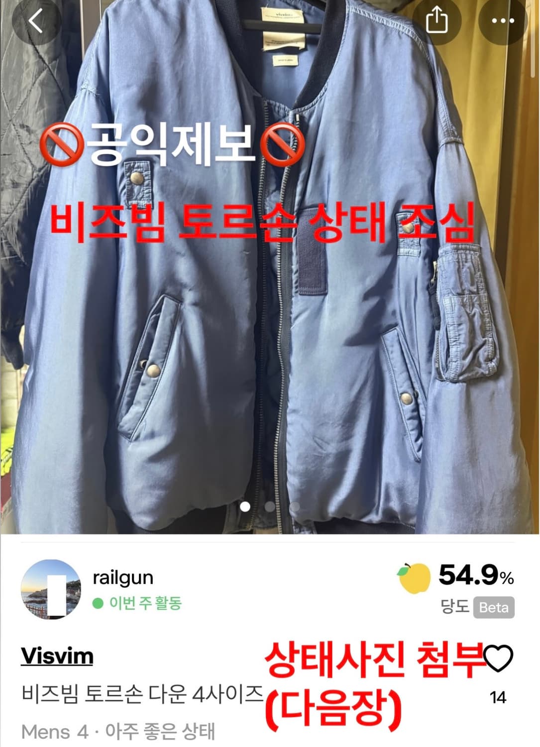 비즈빔 토르손 상품이미지1