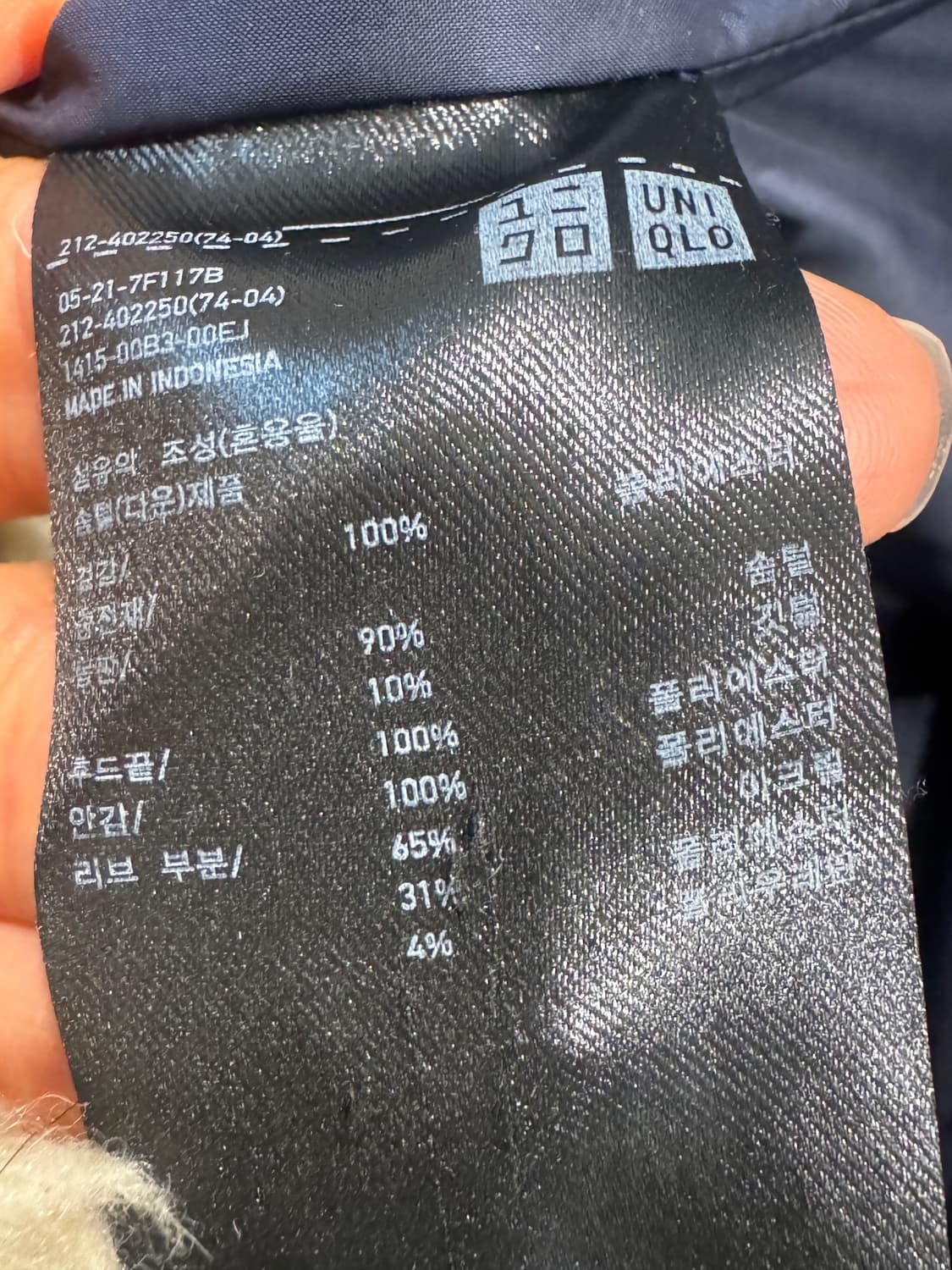 유니클로 심리스 다운 롱패딩 상품이미지7