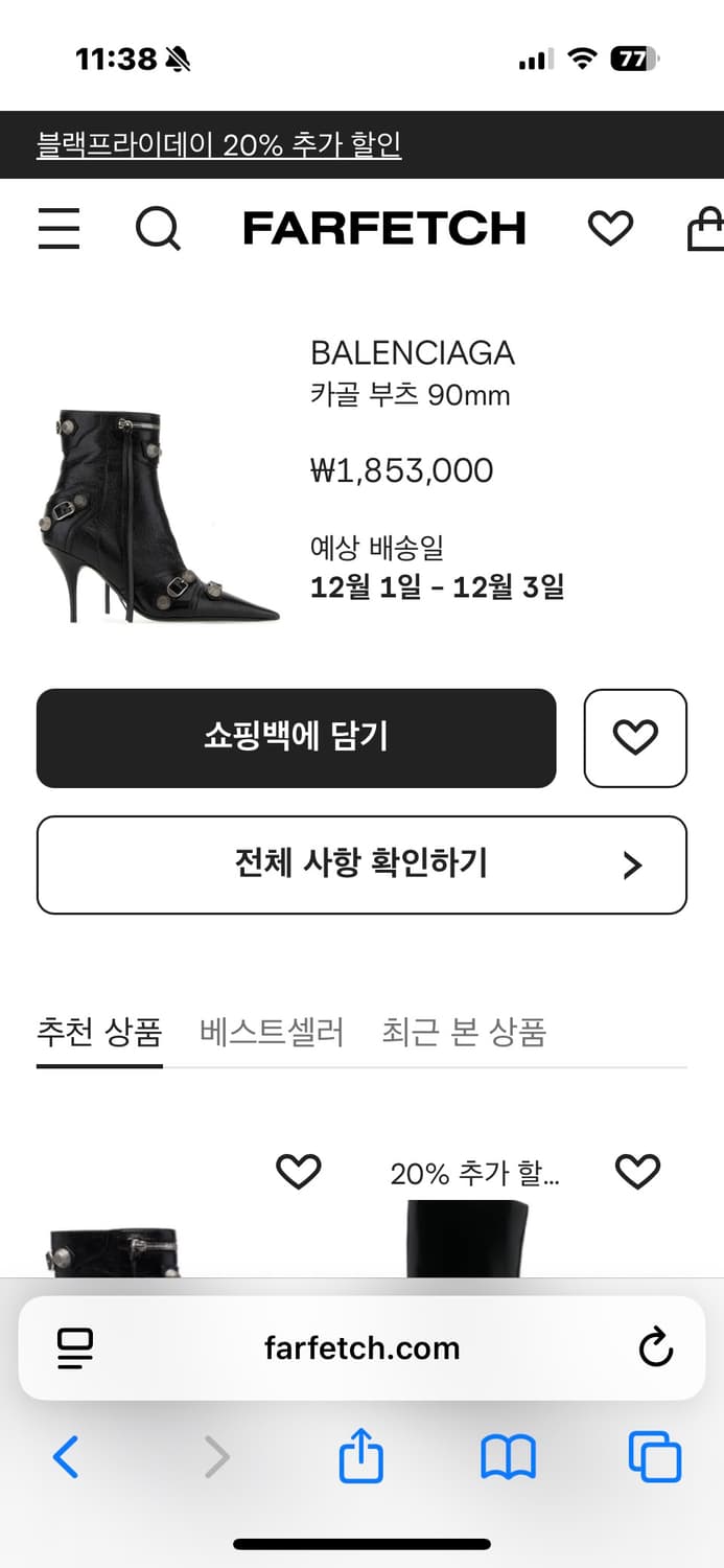 발렌시아가 르카골 부츠 37 상품이미지4