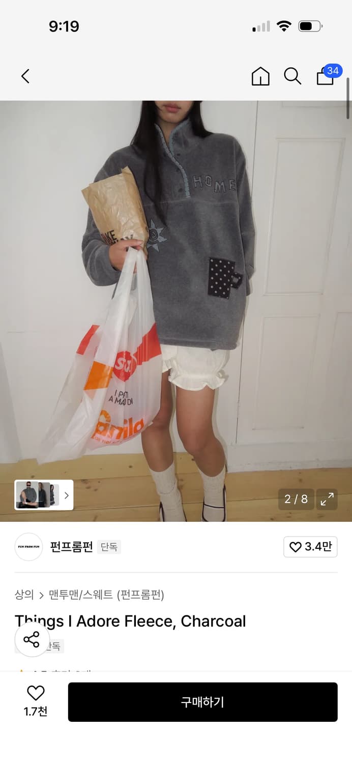 펀프롬펀 플리스 / 구매가 124,000 상품이미지3