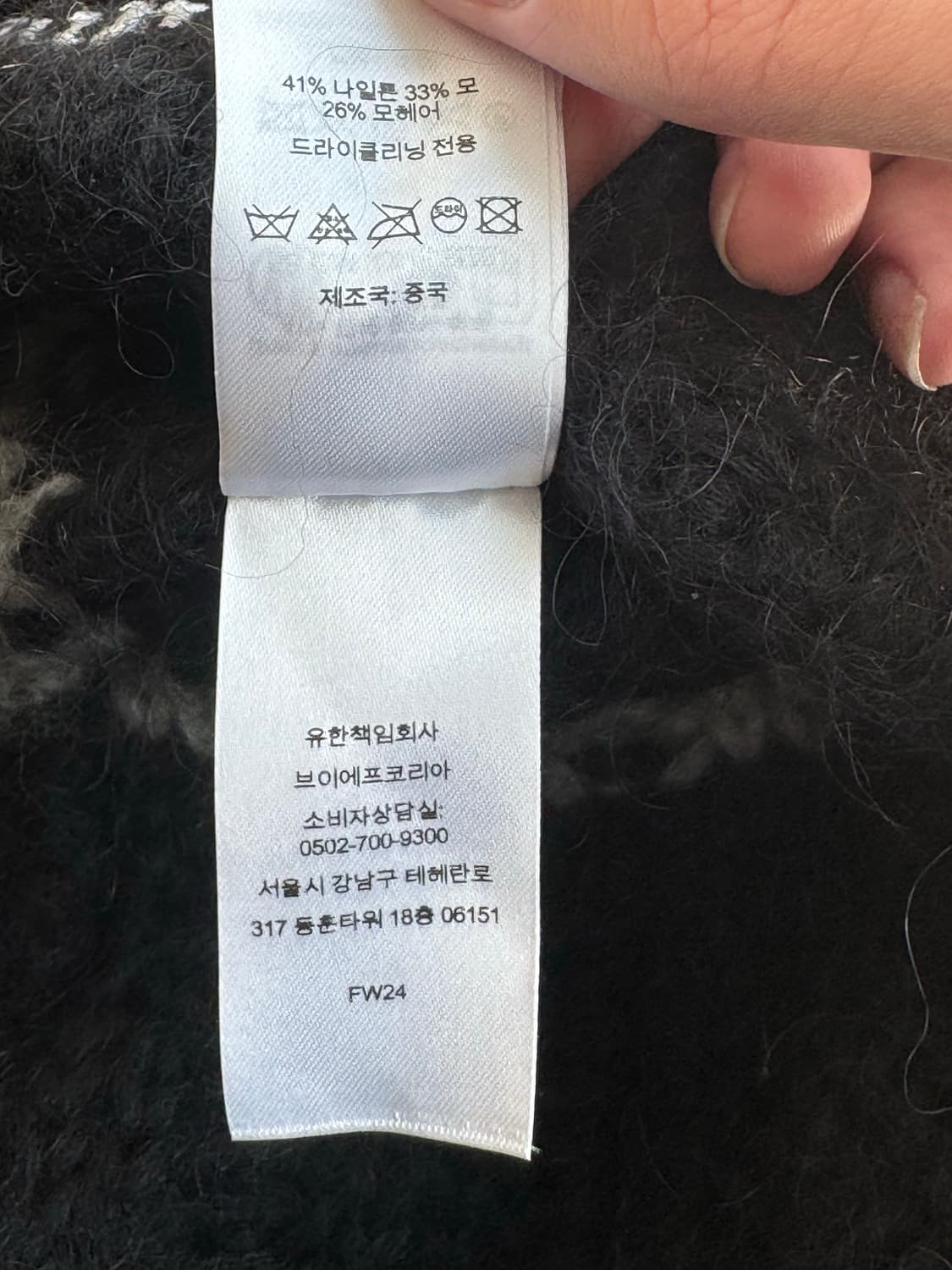 슈프림 24FW 브러쉬드 스트라이프 비니  상품이미지4