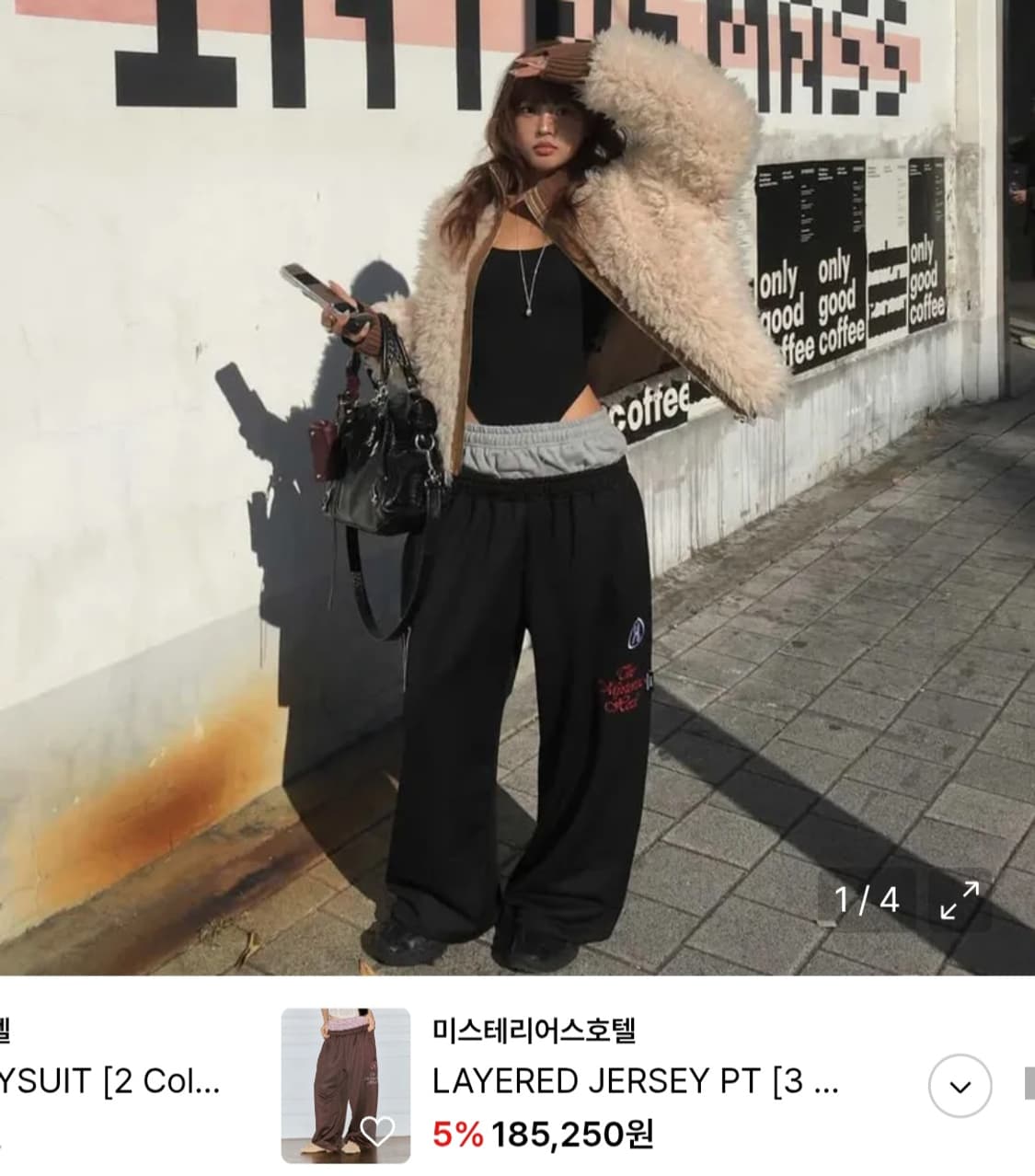 더미스테리어스호텔 레이어드 져지 팬츠 상품이미지1