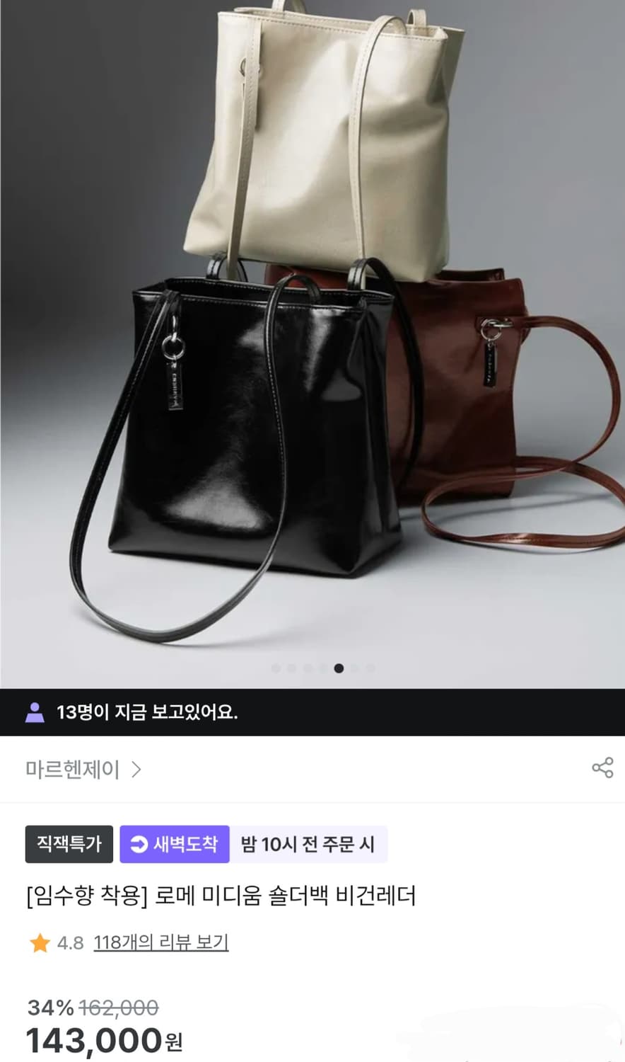 마르헨제이 로메 미디엄 숄더백 상품이미지1