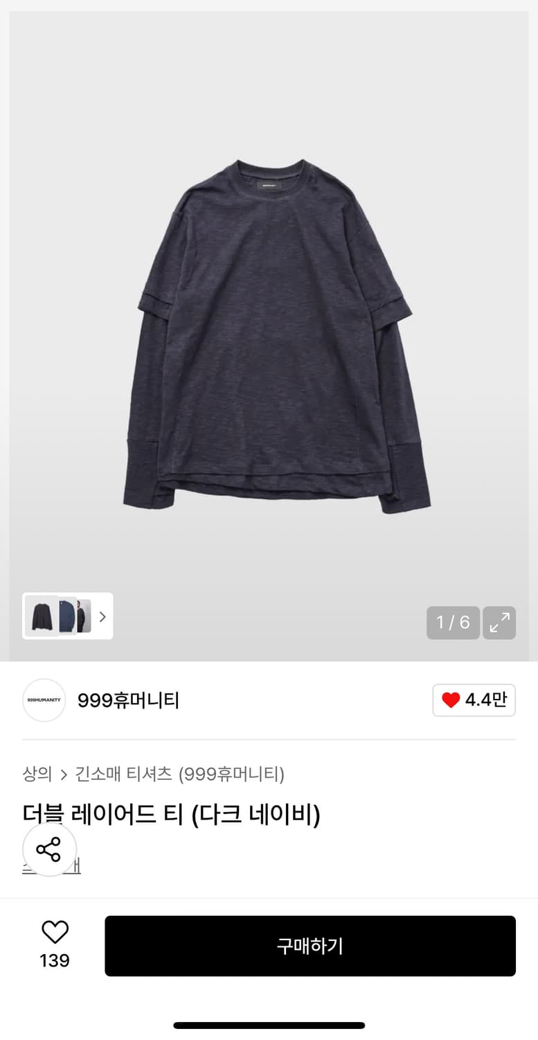 999휴머니티 더블 레이어드 티(다크 네이비) 상품이미지1