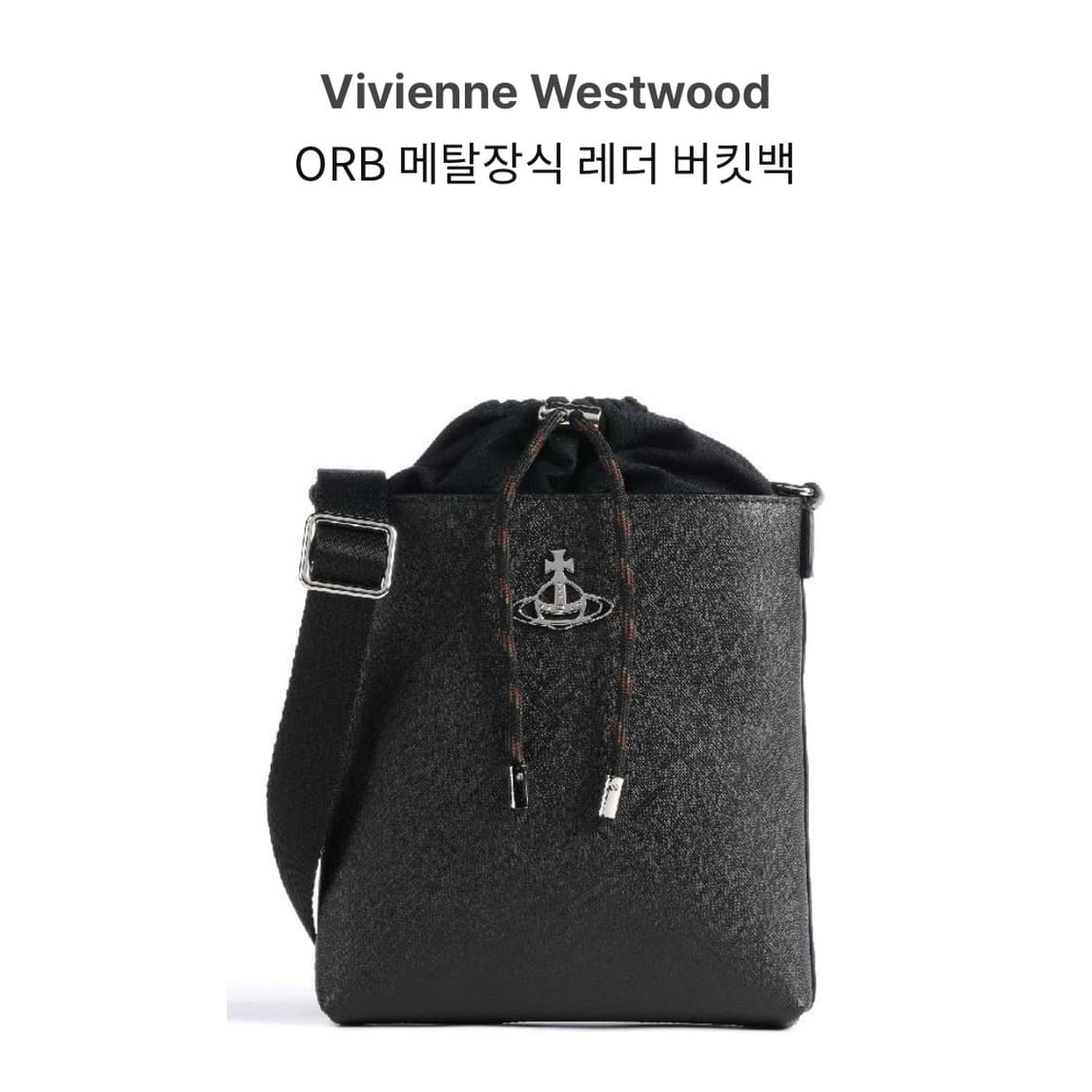 비비안웨스트우드 레더 버킷백 상품이미지1