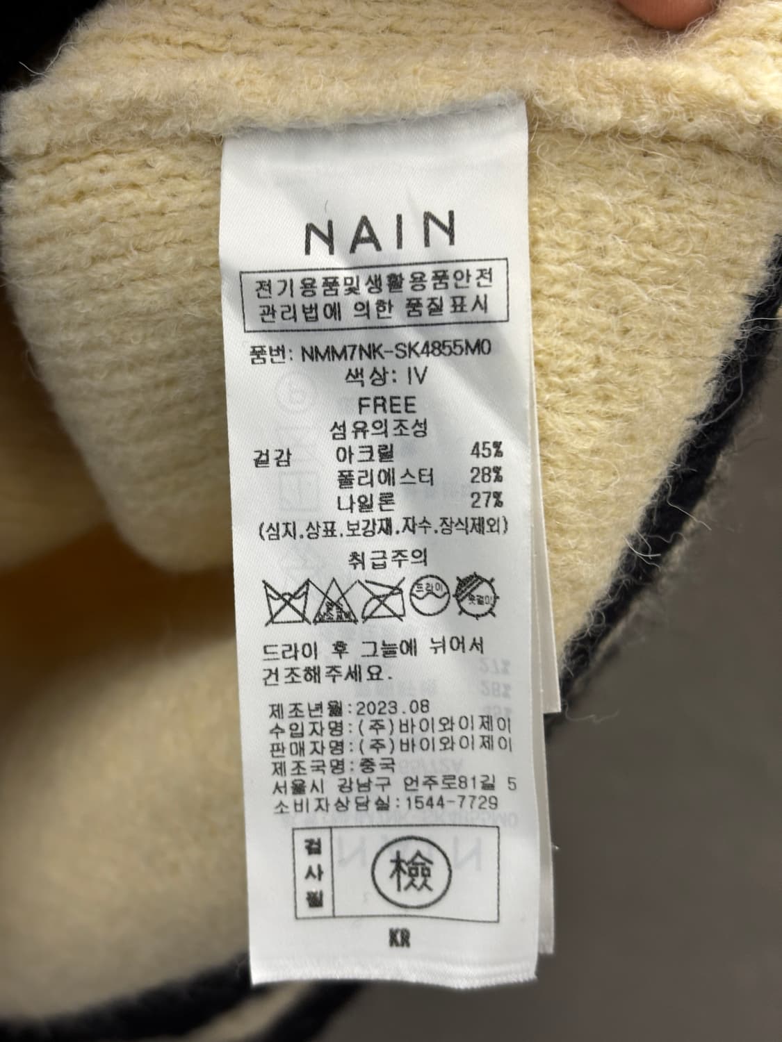 아틀리에 나인 아이보리 니트 미니스커트 F 상품이미지5