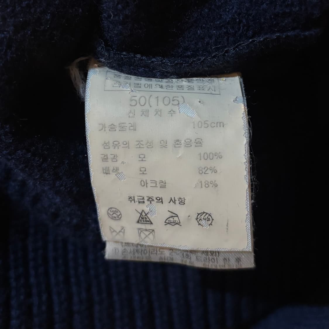 솔리드옴므 배색 니트집업 50  상품이미지3