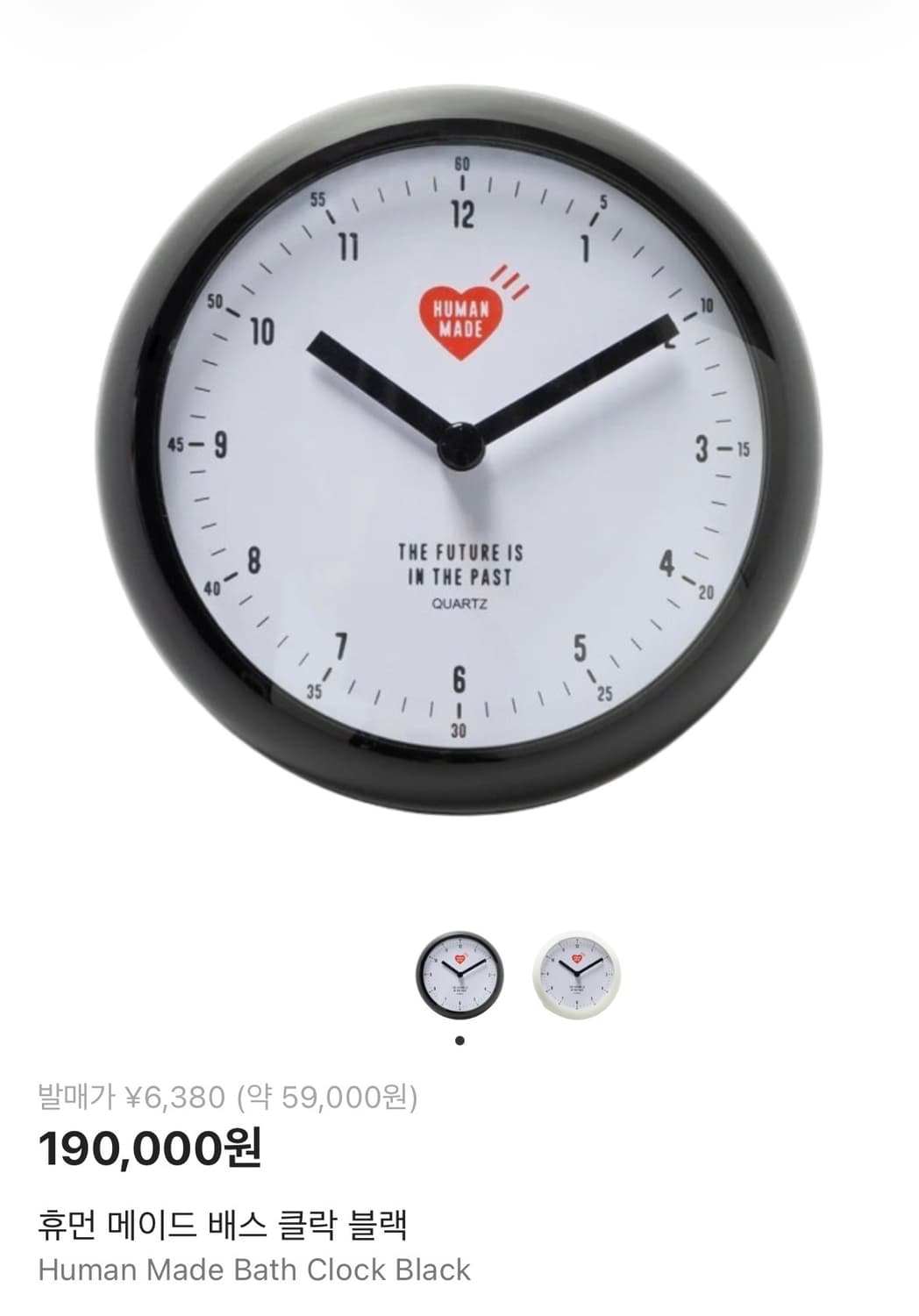휴먼메이드 bath clock 블랙 화이트 상품이미지2