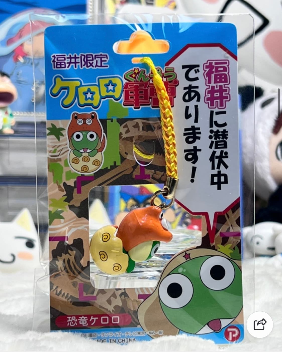 개구리중사 캐로로 후쿠이 한정 공룡 스트랩 상품이미지1