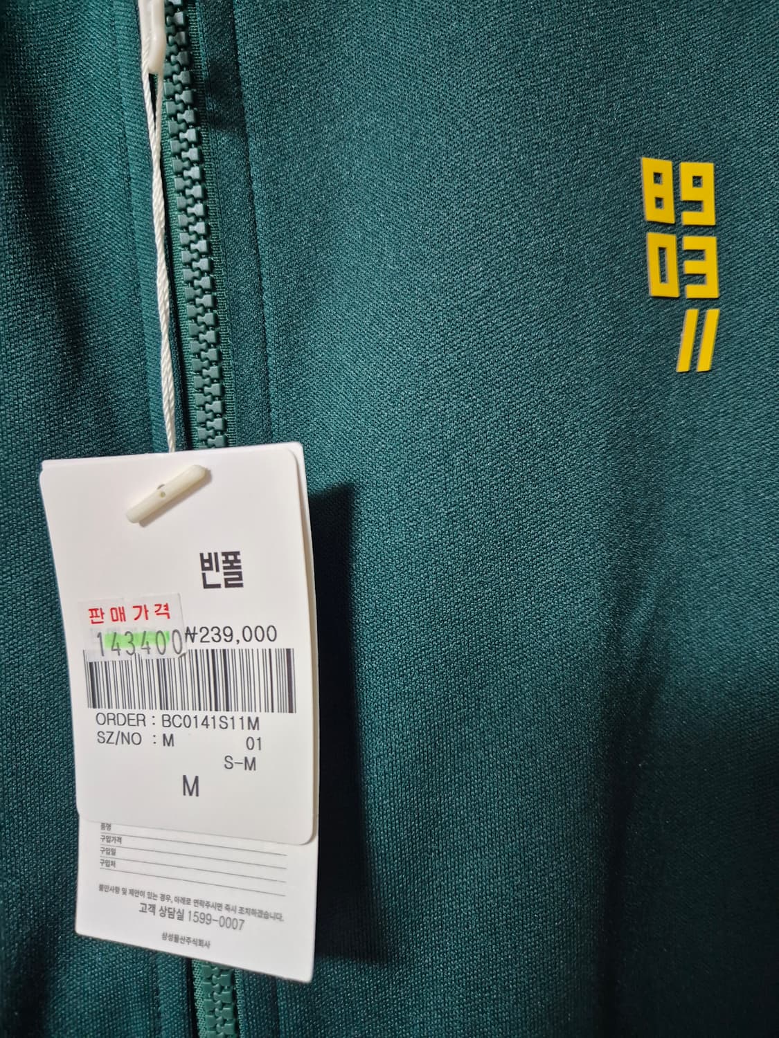 (새제품) 빈폴 집업  티핑 포인트 져지 집업자켓 점퍼 M 100 상품이미지5