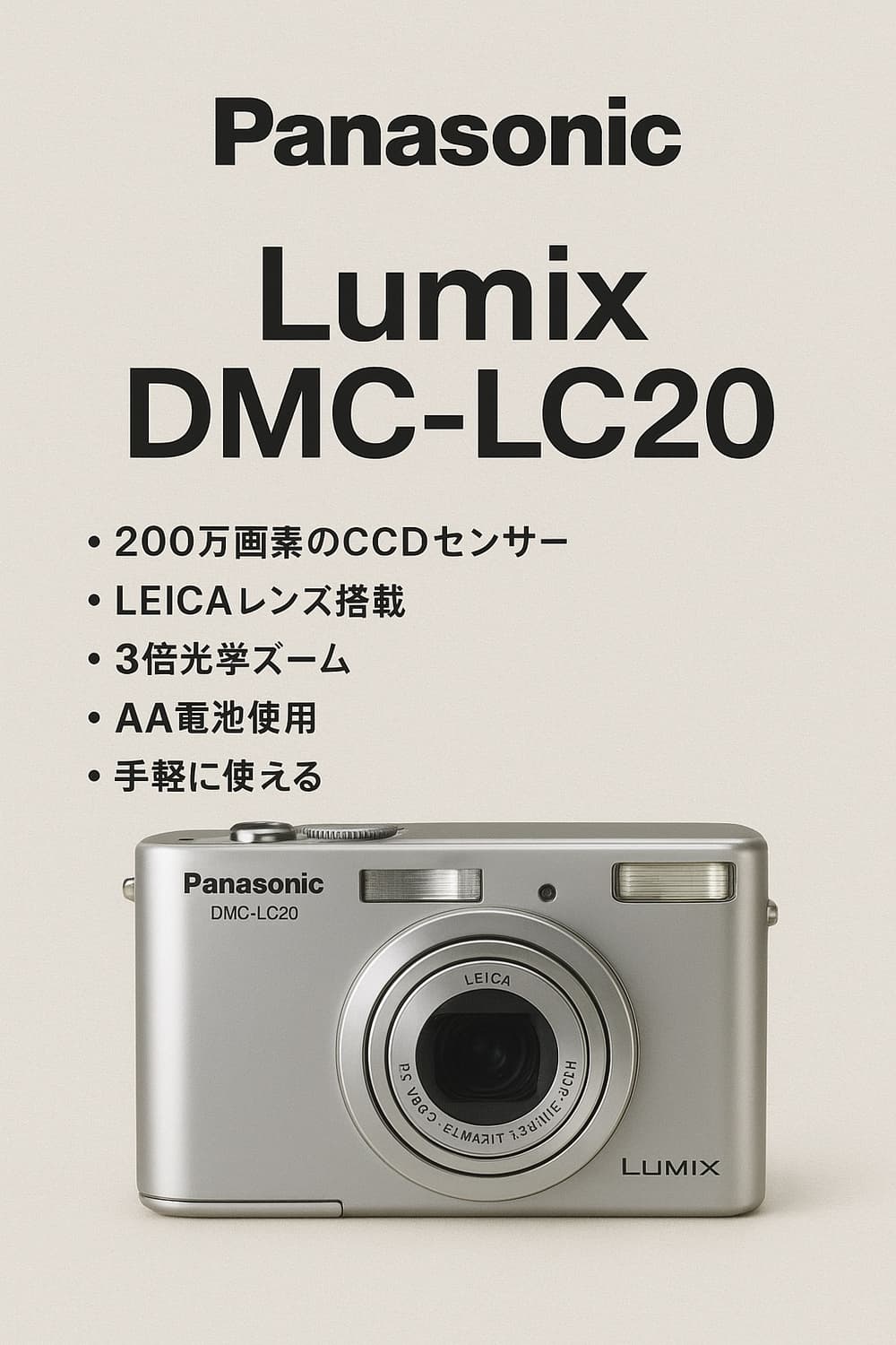 📸✨ 파나소닉 루믹스 DMC-LC20 ✨📸 상품이미지1