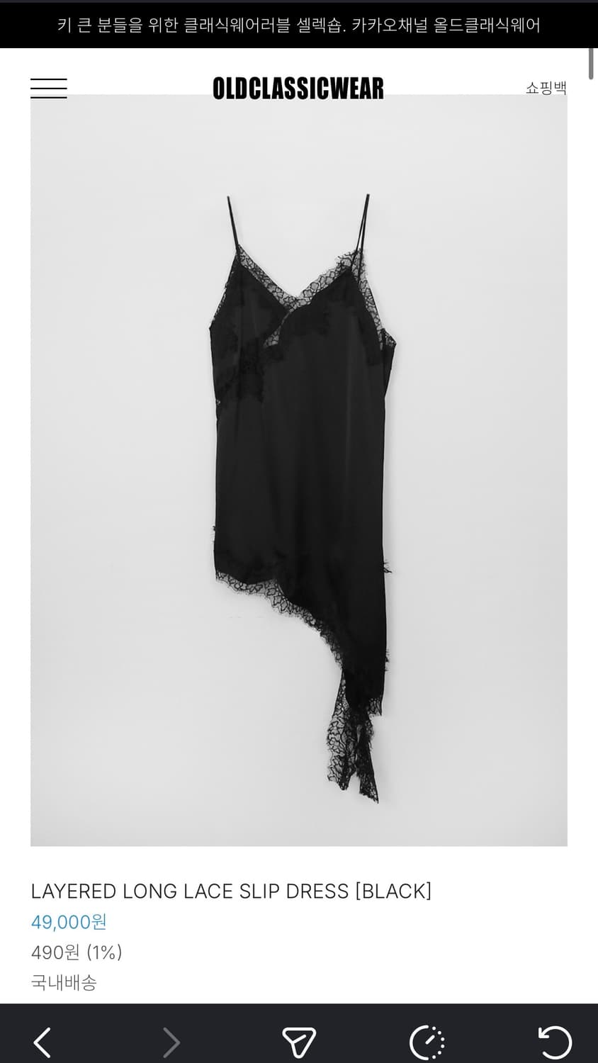 올드클래식웨어 레이어드 롱 레이스 슬립드레스 블랙 상품이미지1