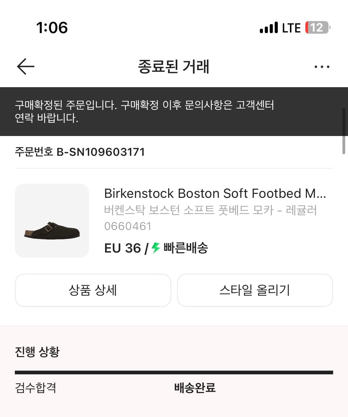 버캔스탁 보스턴 모카 (230) 상품이미지2