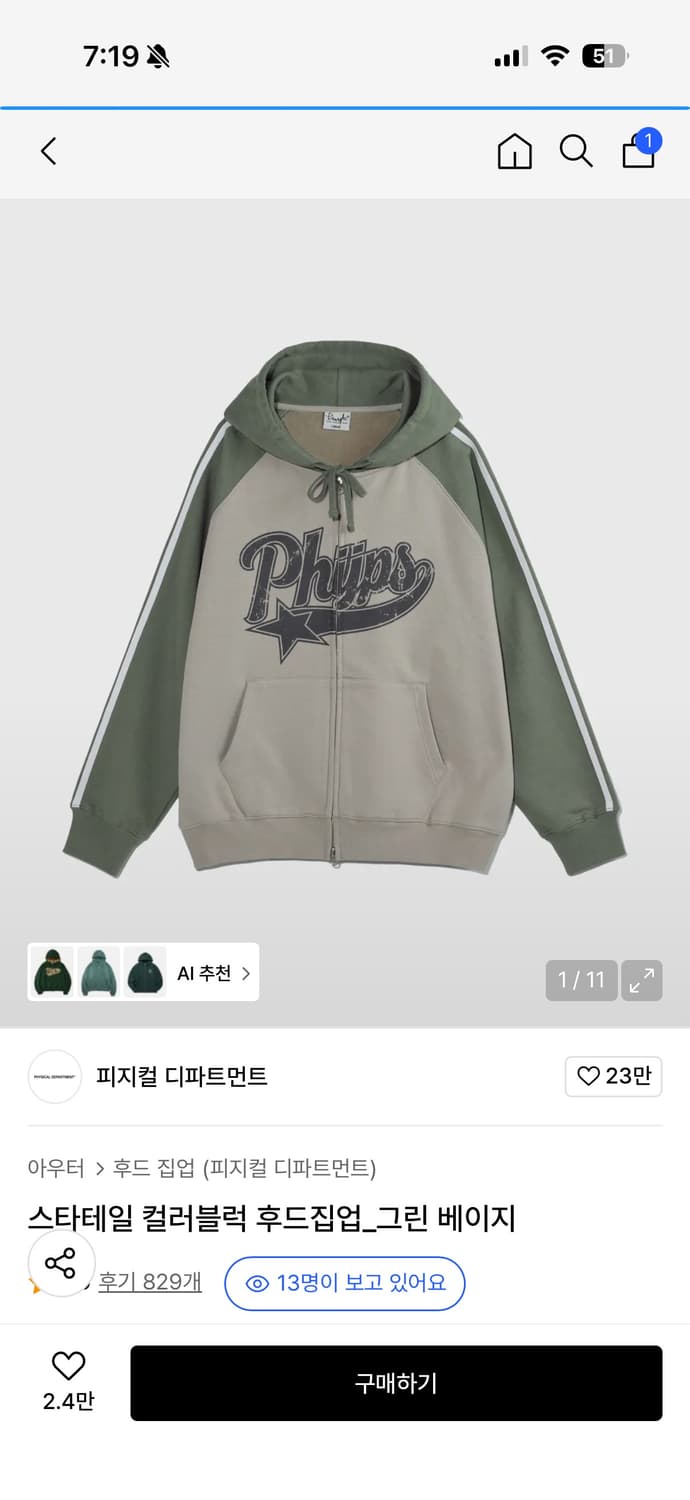 피지컬디파트먼트 후드집업 s 상품이미지3