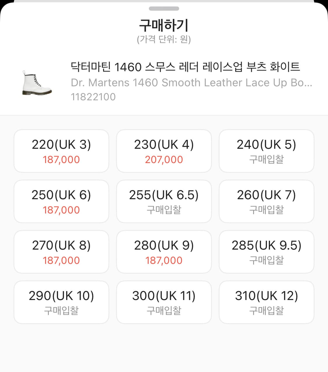 닥터마틴 1460 스무스 레더 레이스업 부츠 화이트 uk10 상품이미지6