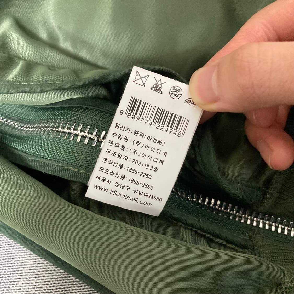 [xs]사카이 x 아페쎄21ss eimi 데님 봄버자켓 상품이미지5