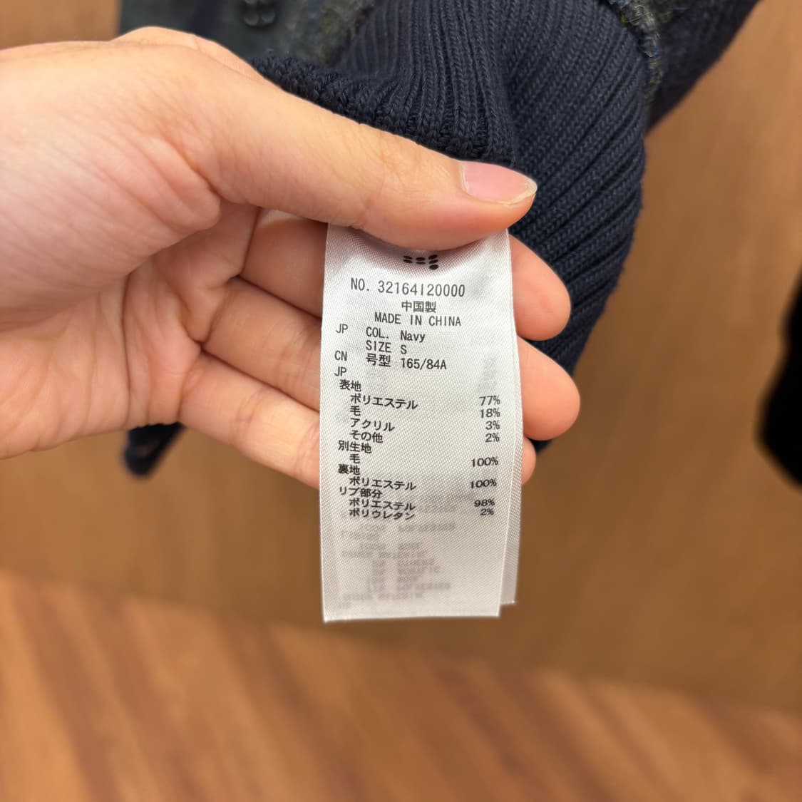 해리스 트위드 긴팔 하이넥 집업 자켓 배색 트위드 디테일 네이비 그린 상품이미지7