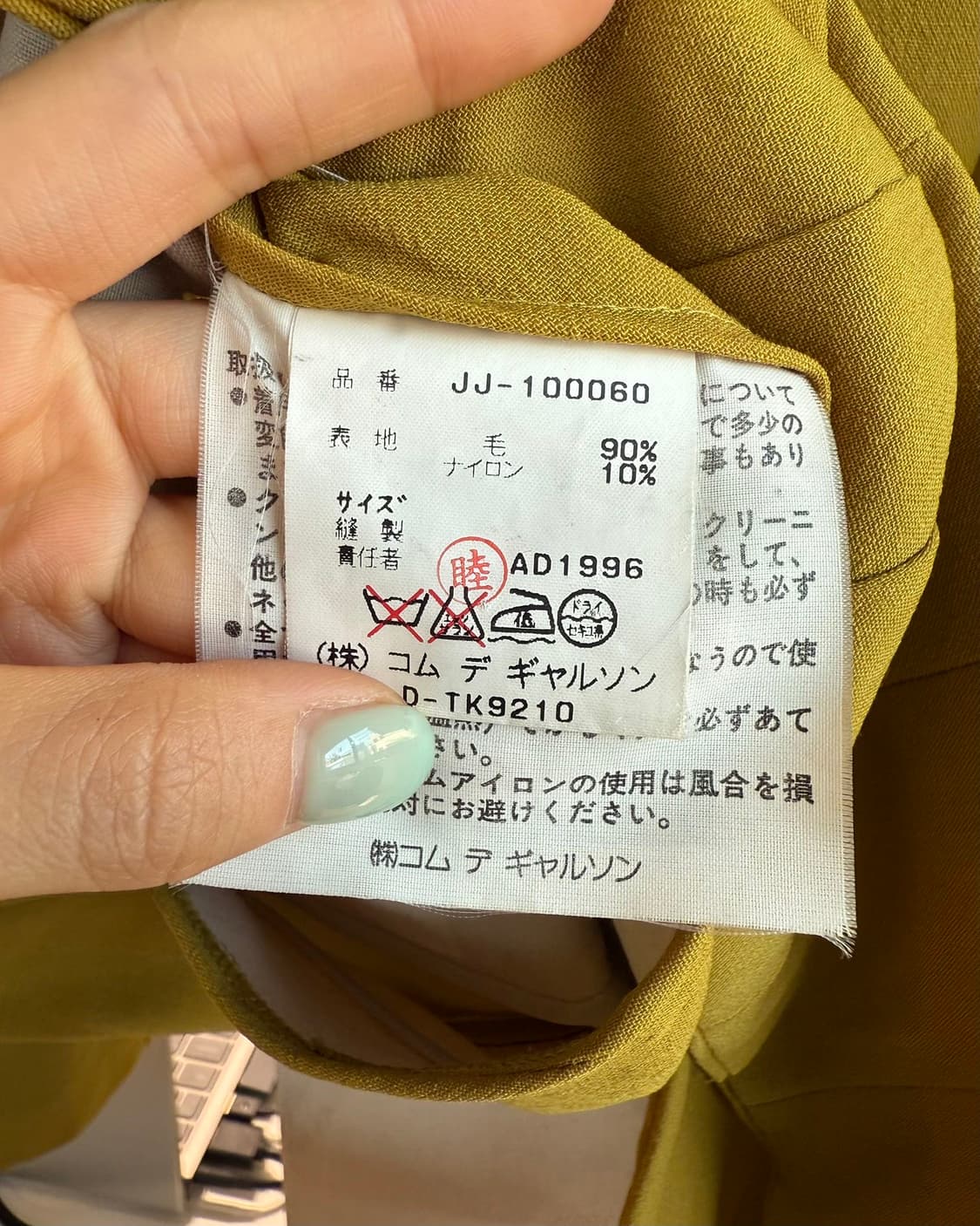준야 와타나베 AD1996 옐로우 3b 자켓  상품이미지9