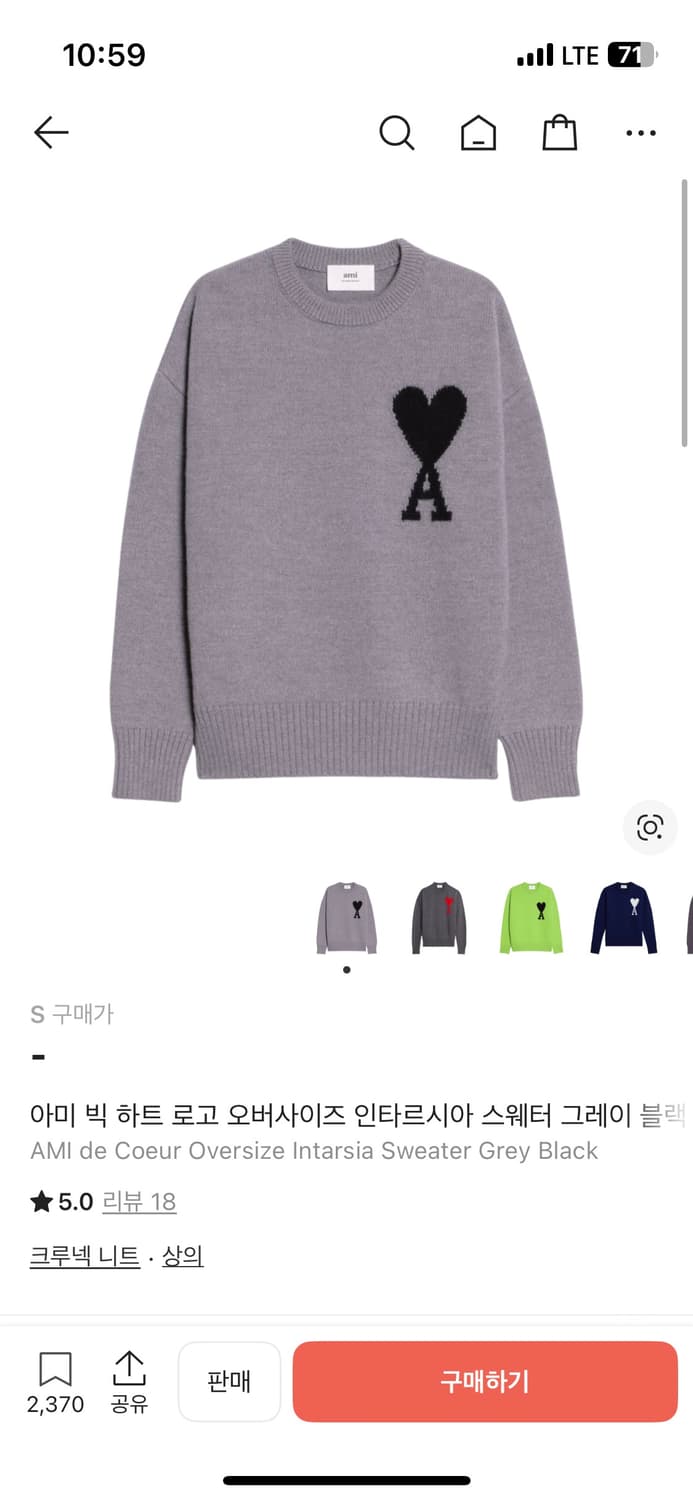 아미 빅하트 니트 그레이 상품이미지4