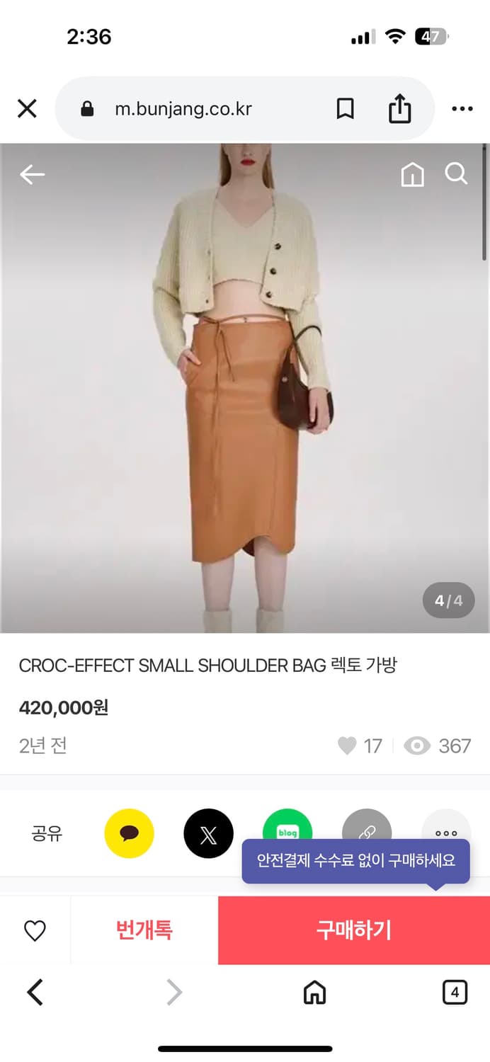 렉토 크록 이펙트 스몰 숄더백 Recto 상품이미지3