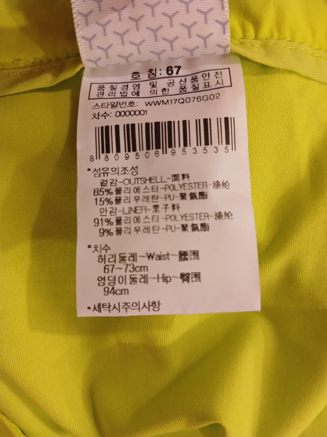 와이드앵글 정품 여름용 스커트 67 상품이미지3