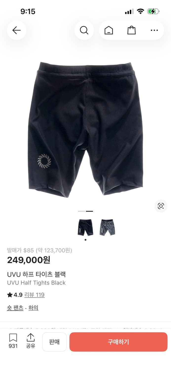 UVU하프타이즈 L 상품이미지2