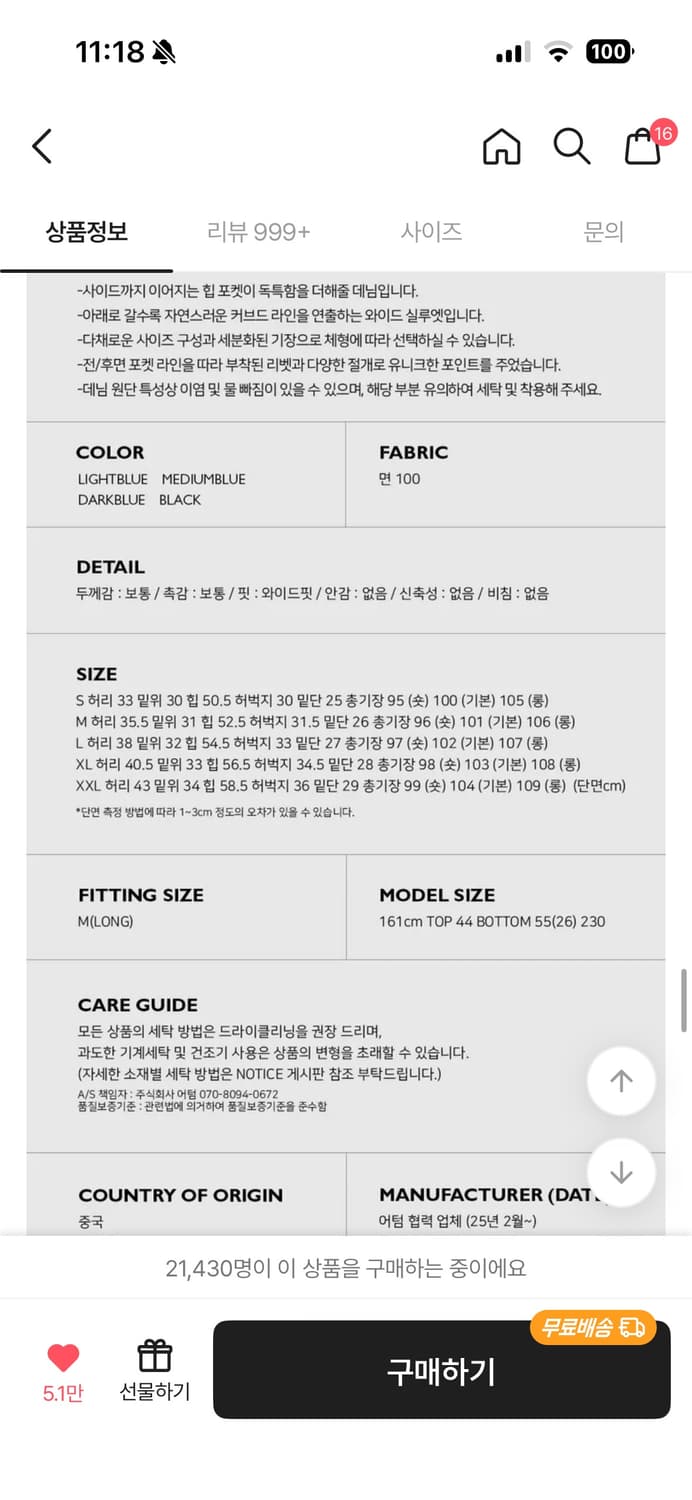 로우커브드데님 연청 상품이미지4