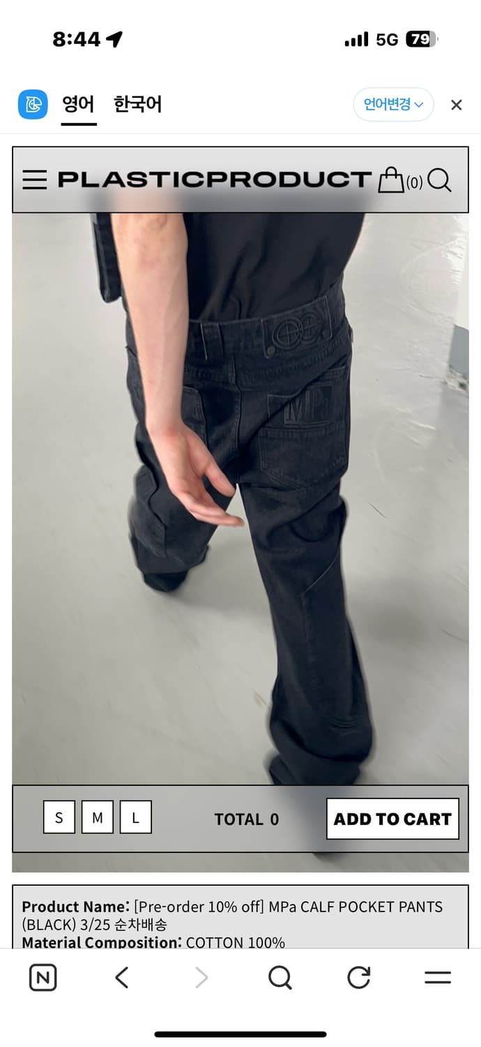 플라스틱프로덕트 카프 포켓 팬츠 블랙 L사이즈 상품이미지1