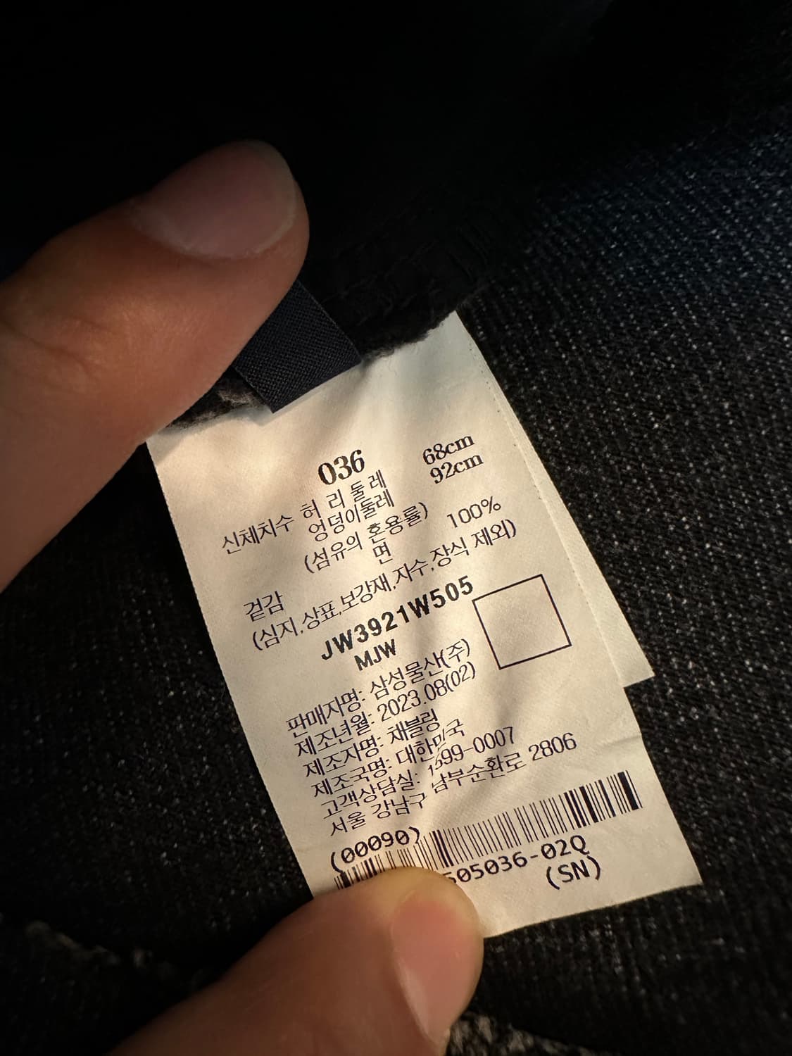 준지 디스트로이드 와이드 데님 처분  상품이미지6