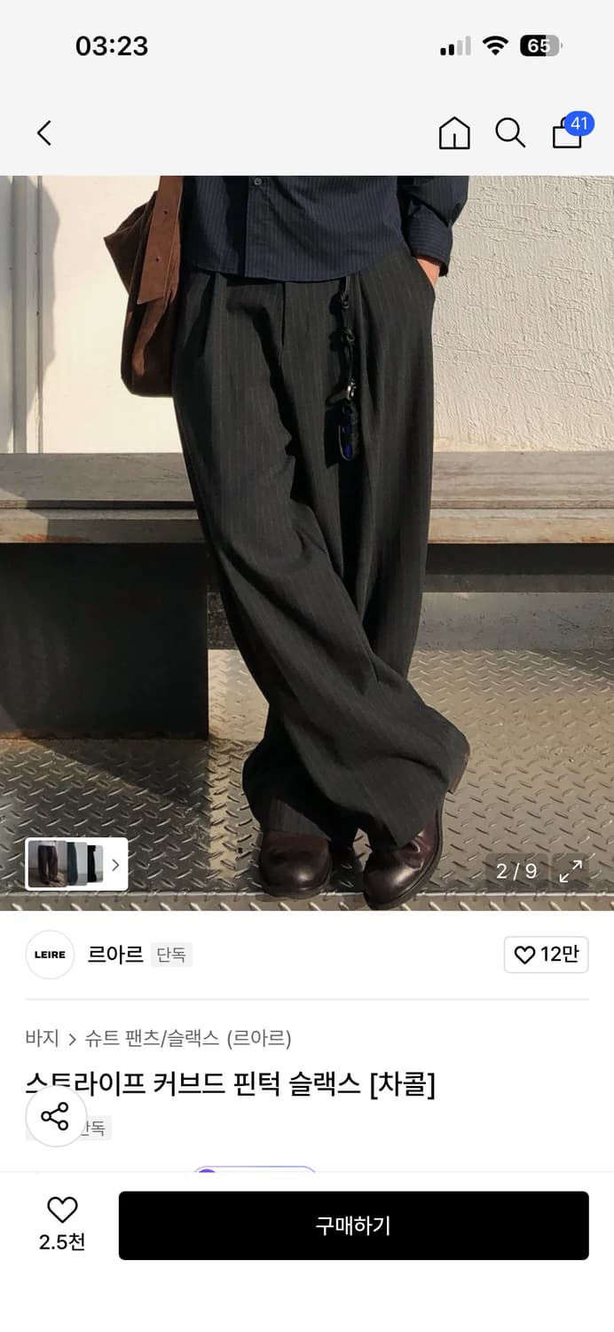 르아르 슬랙스 상품이미지1