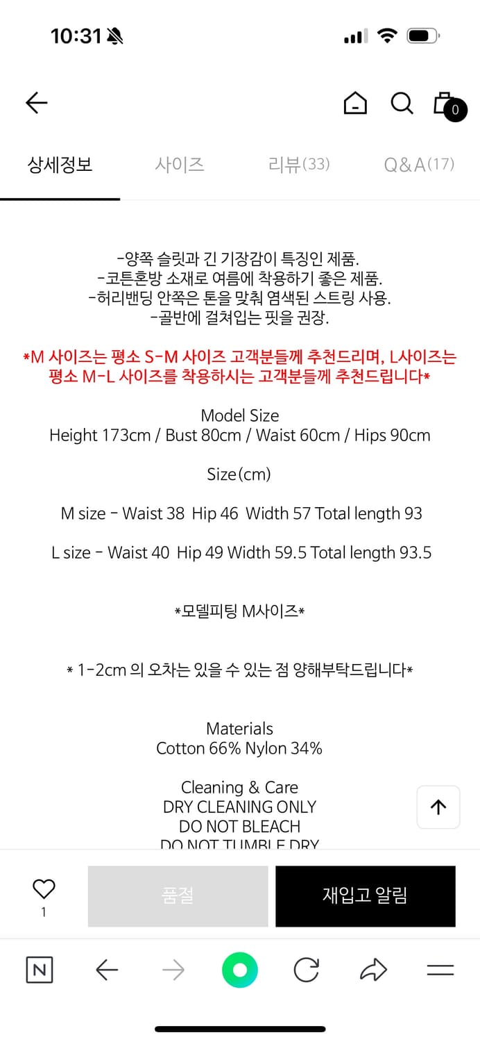 에토스 스트링 슬릿 스커트 아이보리 L 상품이미지9