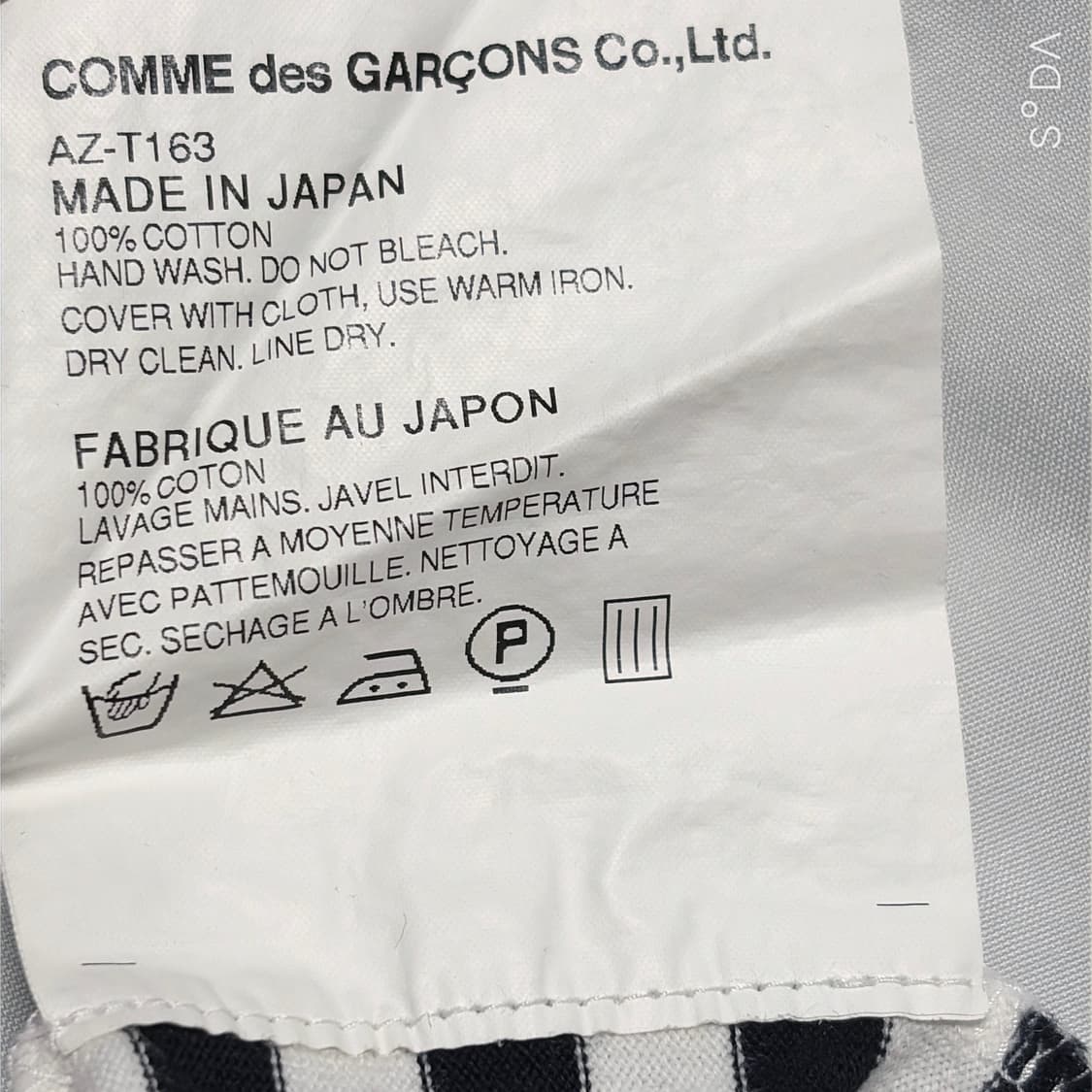 꼼데가르송 스트라이프 긴팔 티셔츠 S 상품이미지9