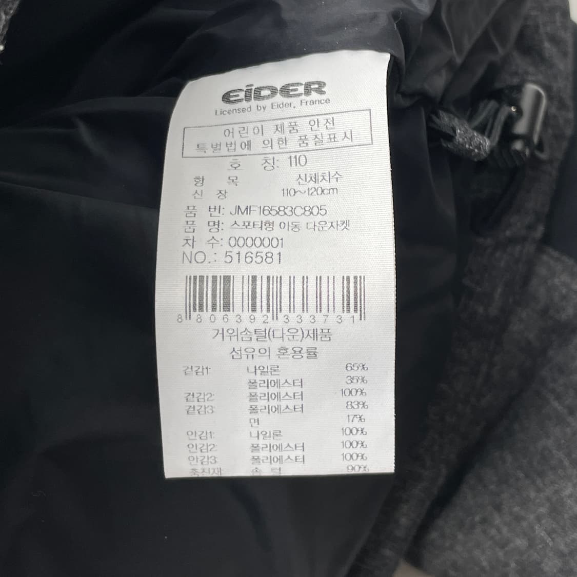 [택포] 아이더 베이비 키즈 패딩 그레이 110 상품이미지7