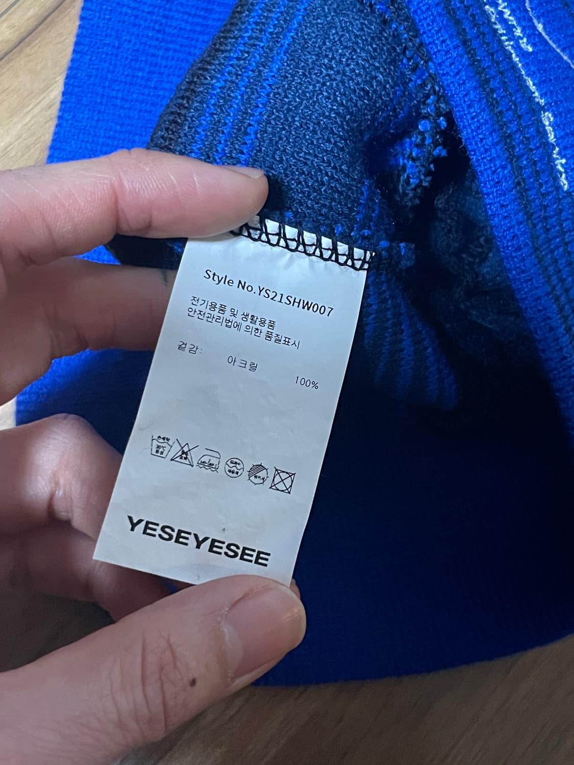 yeseyesee 예스아이씨 비니(블루) 상품이미지4