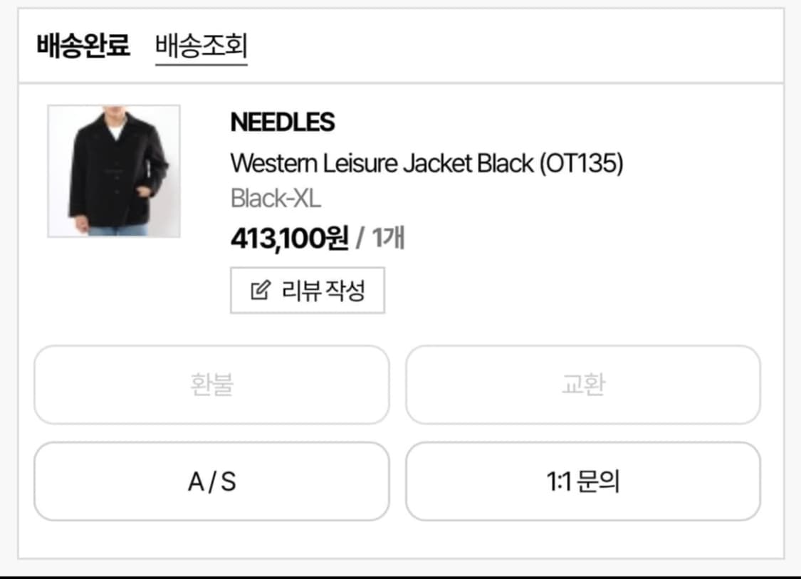 니들스(needles) 웨스턴 레더 자켓 (OT135) BK / XL 상품이미지4