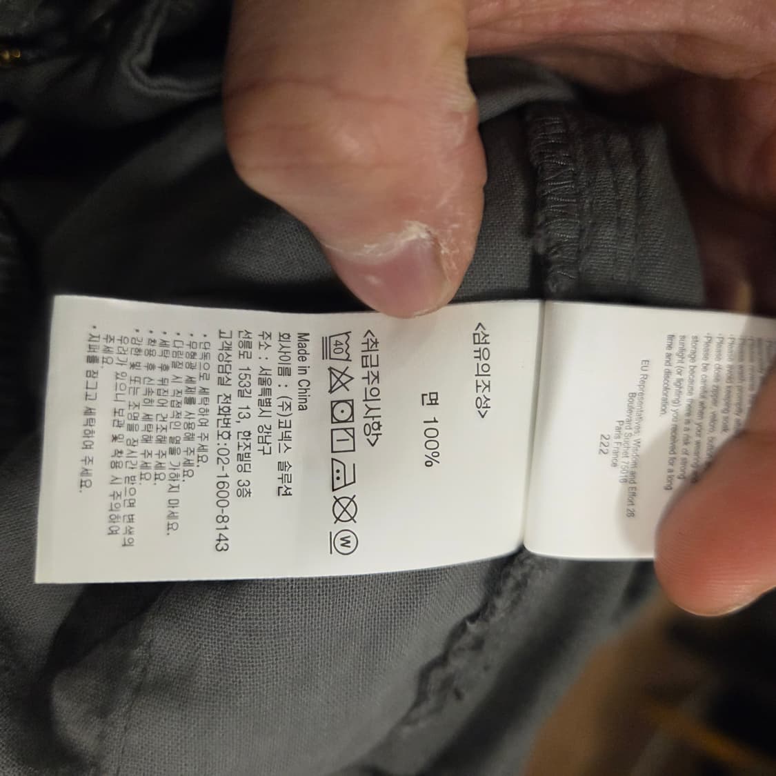 그라미치 팬츠 그레이 L 새상품 상품이미지5