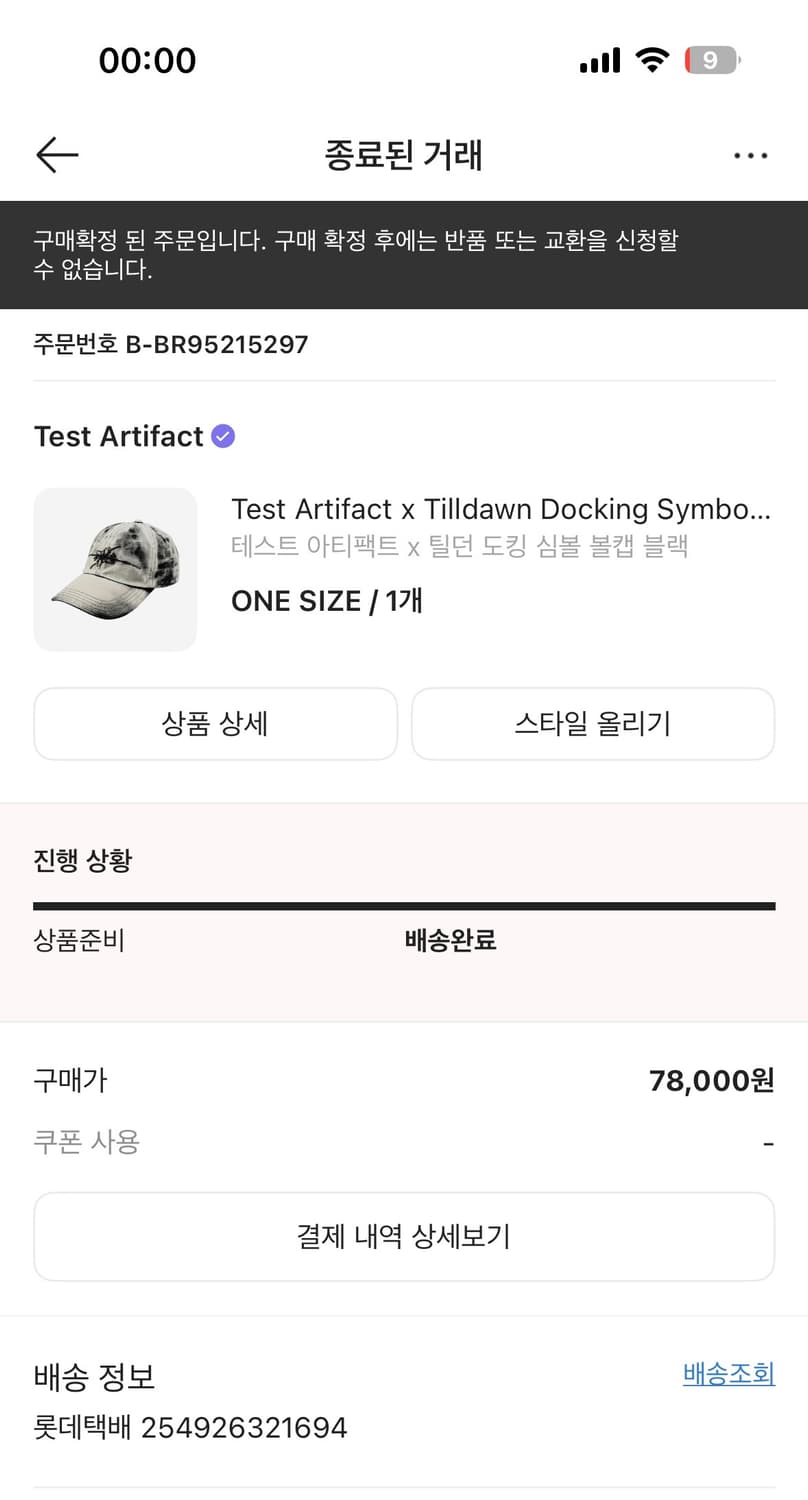 Test Artifact 볼캡 상품이미지5