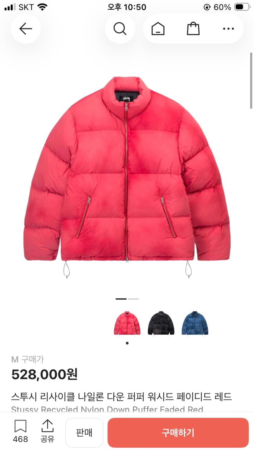 스투시stussy 패딩 상품이미지5