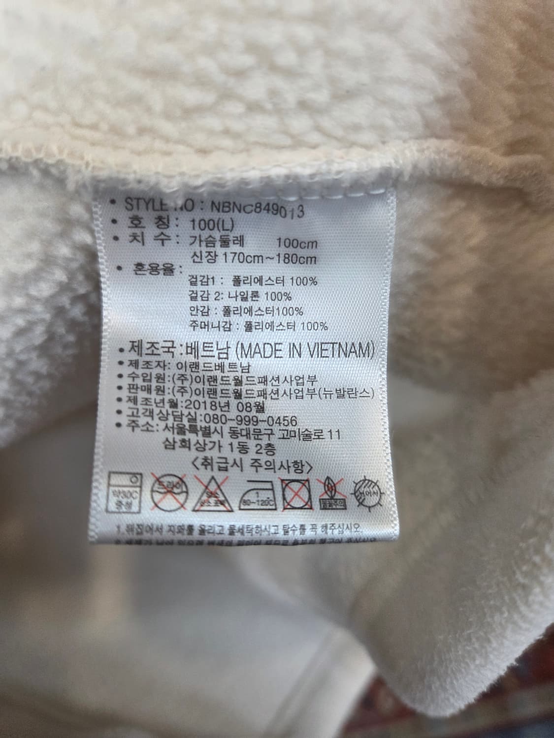 뉴발란스 배색 아노락 우븐 플리스자켓 L 상품이미지5