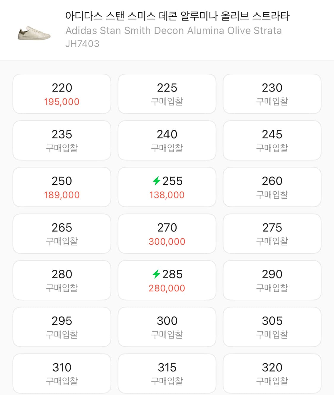 아디다스 스탠스미스 데콘 290 빈티지 올리브 카키 상품이미지5