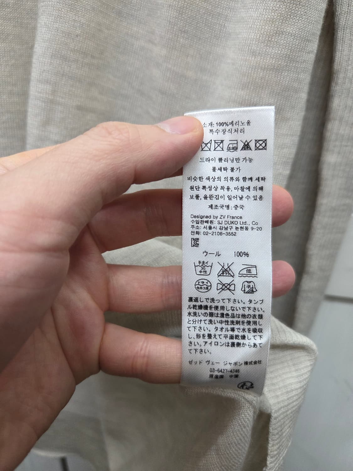 자딕앤볼테르 메리노울 터틀넥 니트 상품이미지6