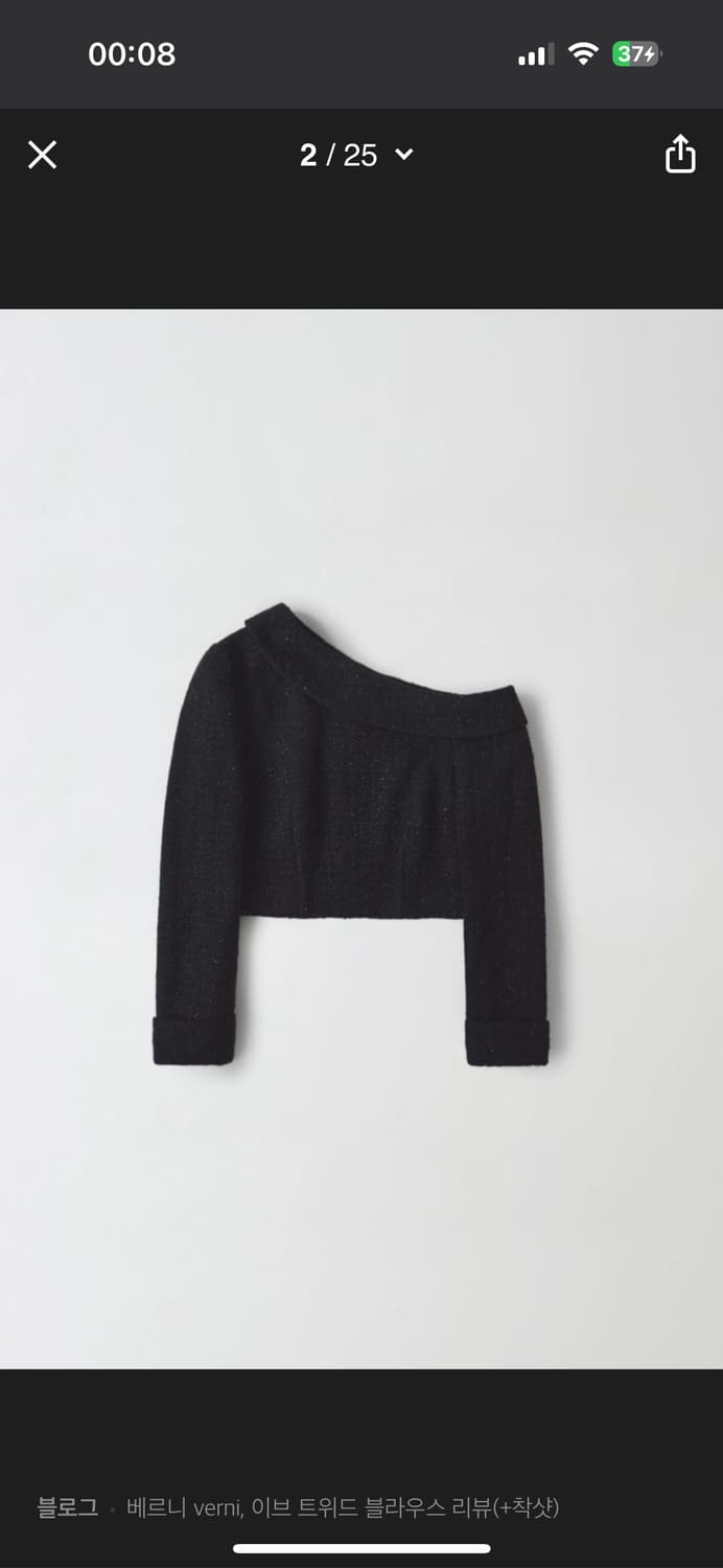 베르니마켓 트위드 오프숄더 블라우스 상품이미지2