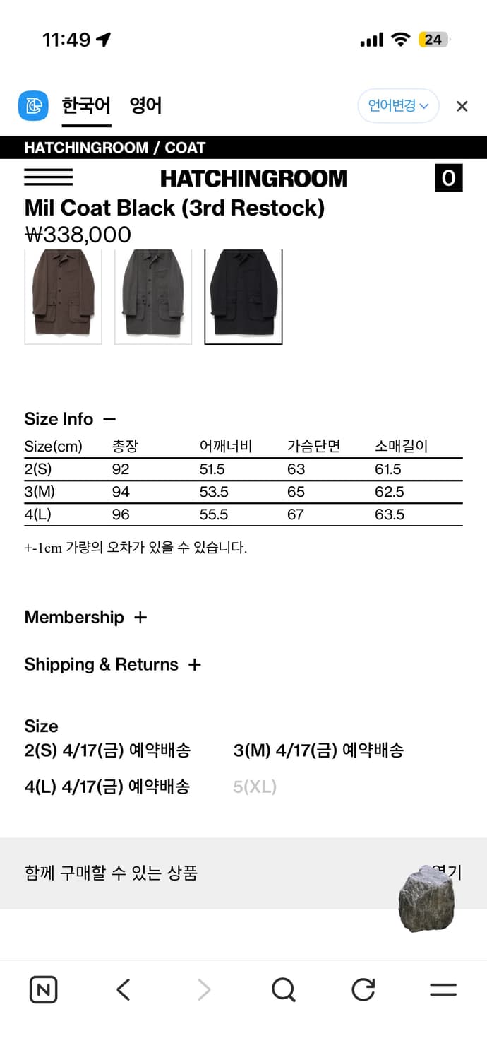 해칭룸 mil coat 블랙 상품이미지4