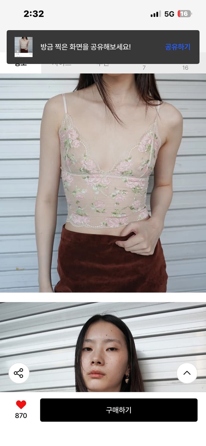 누아누 Rose Camisole Apricot 상품이미지2