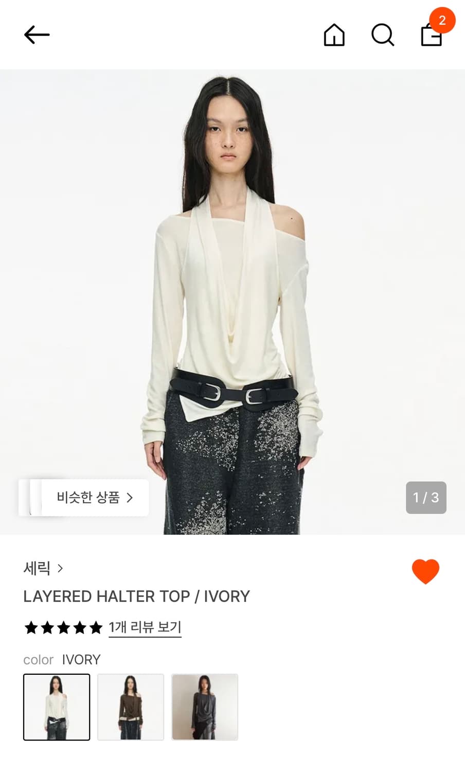 세릭 레이어드 홀터 탑 아이보리  상품이미지1